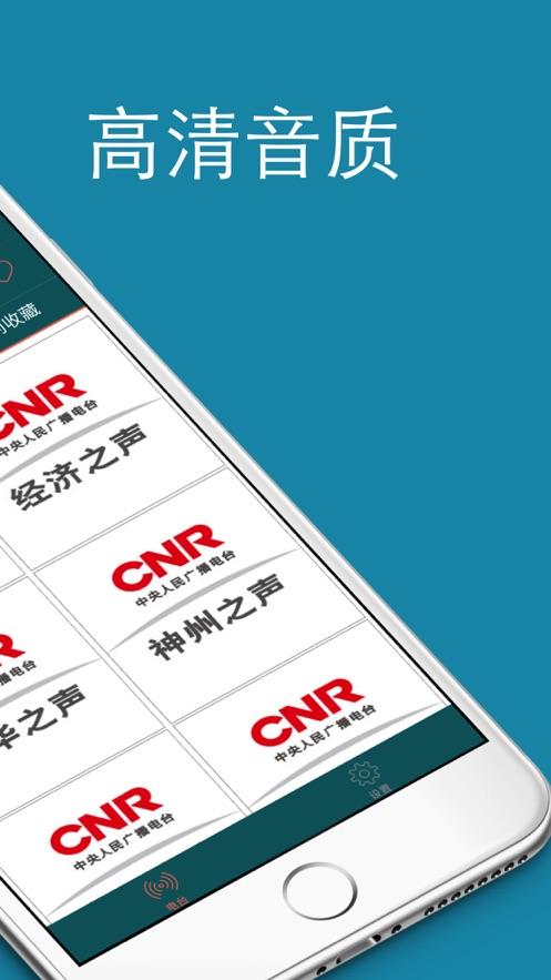 FM收音机乐怀安卓版 v4.5.2