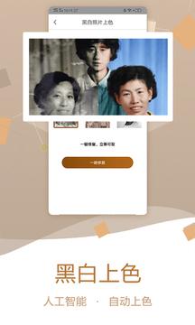 老照片修复智能 v4.1.1