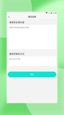 轻萌杂志app v4.2.1