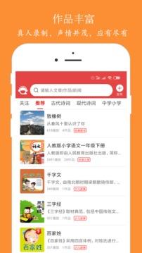 泉涌趣听app v6.2.1