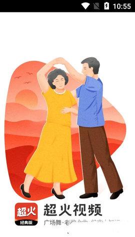 即刻超火视频 v6.3.3