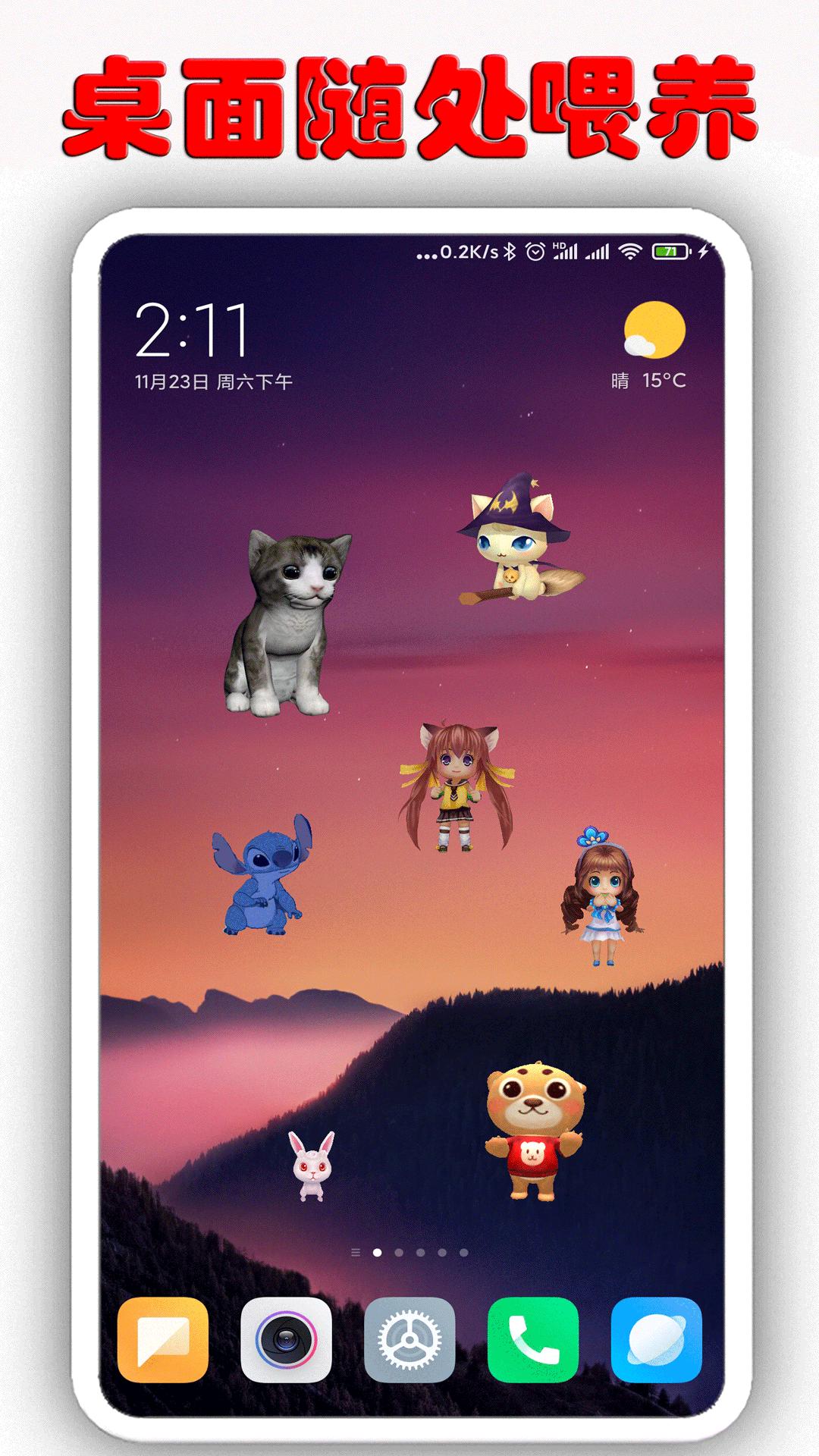桌面萌宠app v4.2.2