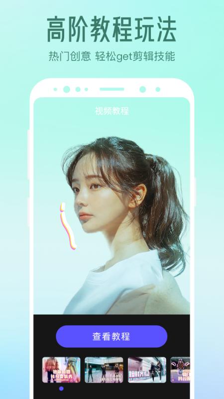 清爽视频剪辑最新修改版app