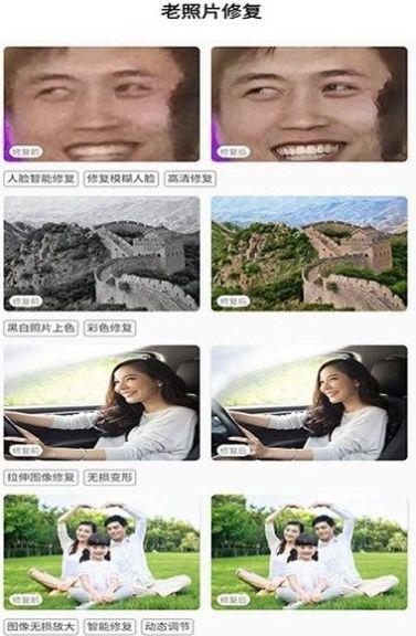 红似火免费老照片修复app v6.1.3