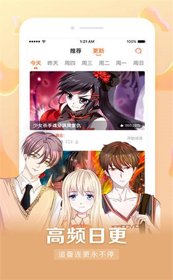 多多漫画app