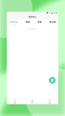 轻萌杂志app v4.2.1