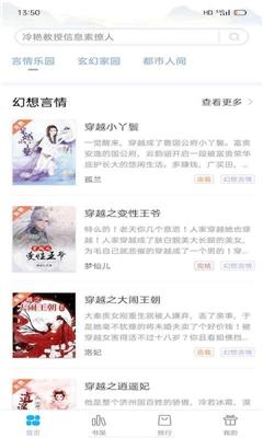 笔友阁app v6.1.1