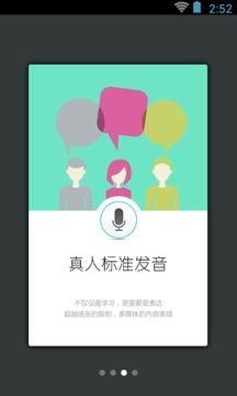 韩语发音单词会