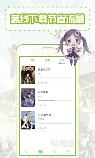 漫画堆官网版app v3.3.2