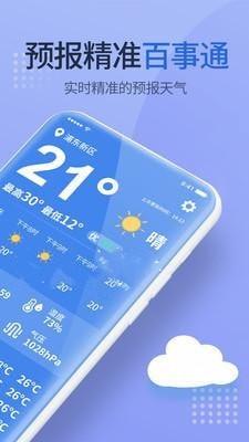 多乐天气 v4.4.4