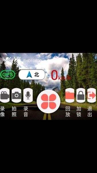 高清记录仪第六代app车机版 v6.2.2