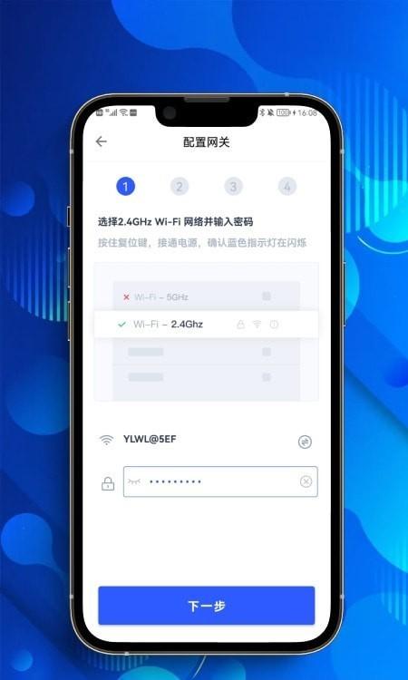 网关助手 v3.0.4