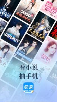 扎堆小说免费版 v4.3.4