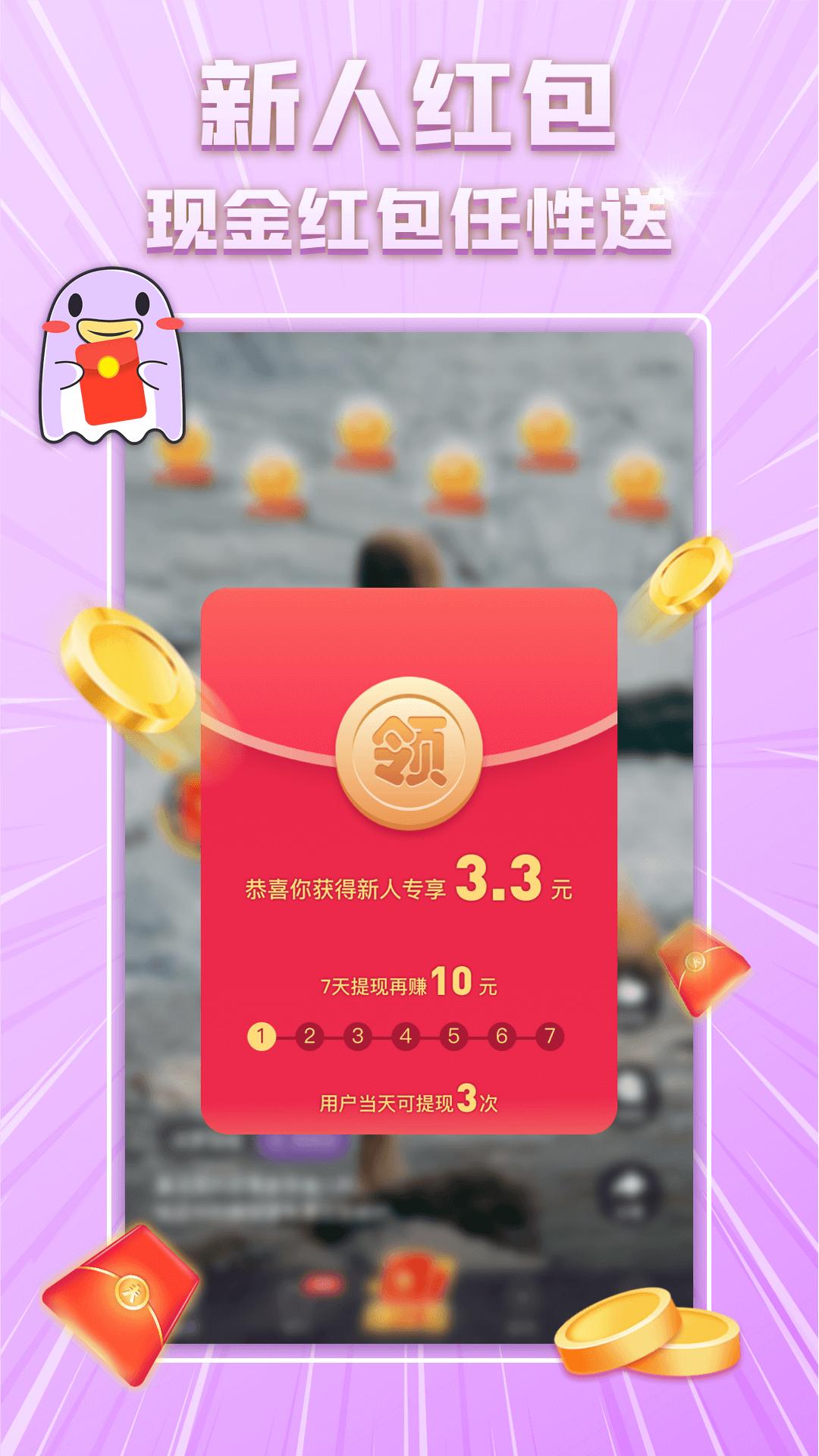 芋瓜短视频app v3.5.2