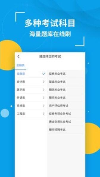 策未来 v4.3.4