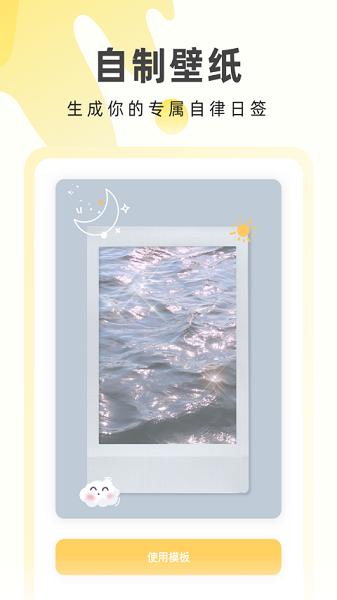 奶由壁纸助手 v4.0.1