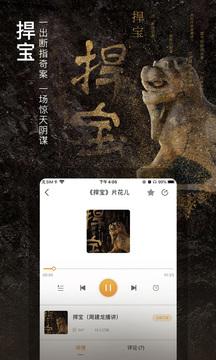 面包FM安卓版 v4.5.2