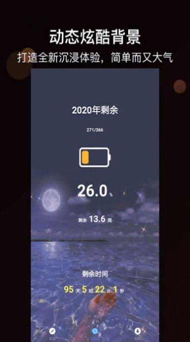 2022年倒计时器