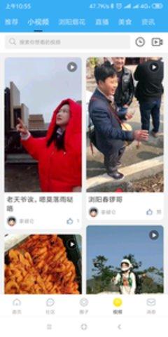 嗨浏阳招聘网 v6.5.4