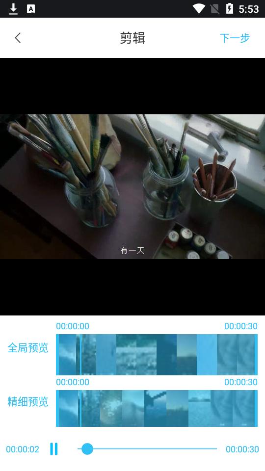 汐音长图拼接 v3.4.1