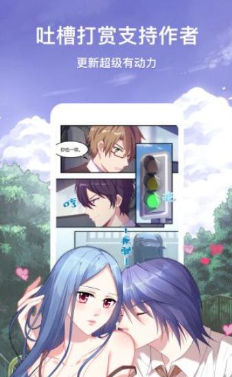 啾啾漫画登录页面免费漫画入口首页在线登录 v3.4.1