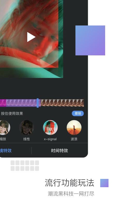 美摄app官方版中文 v3.5.3