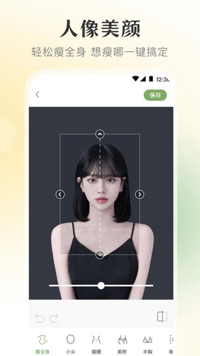 修图微美颜app v3.3.4