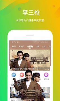 风行视频app v3.1.3