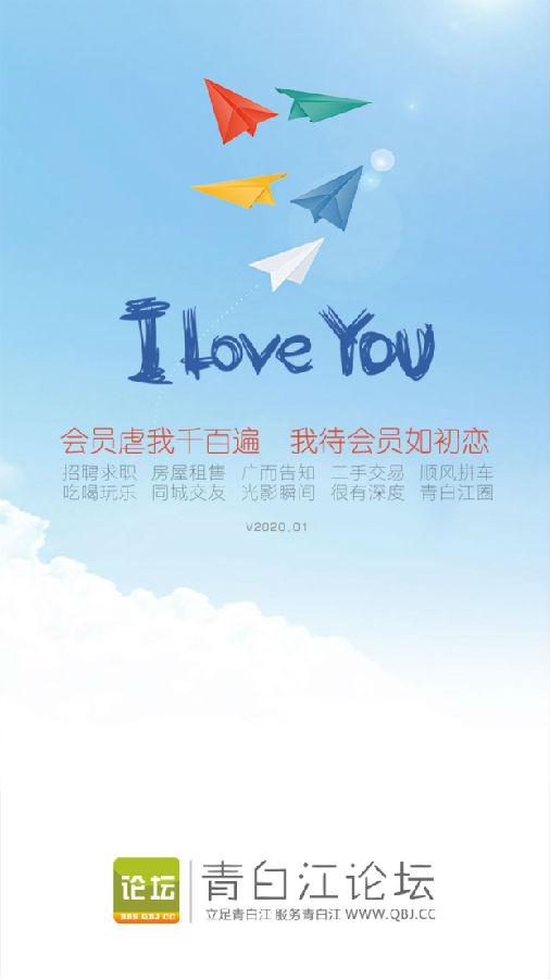 青白江论坛招聘兼职 v6.4.3