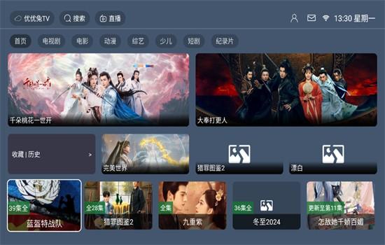 优优兔TV v5.5.2