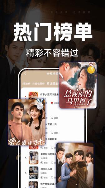 芒果全免短剧 v3.1.3