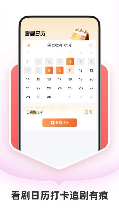 红桃免费短剧 v3.5.1
