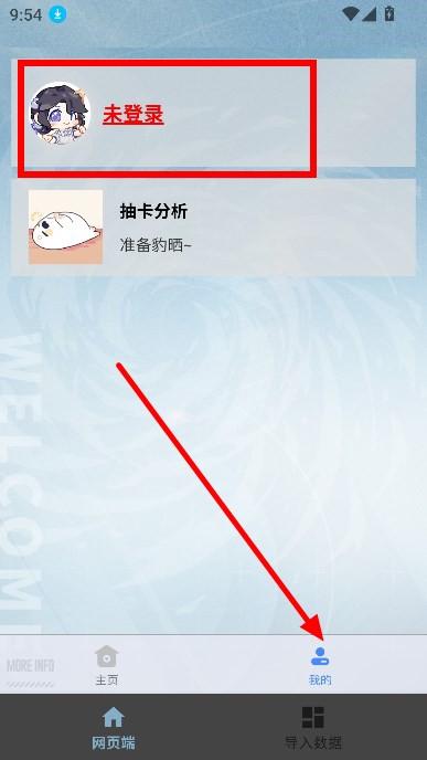 白荆小助手辅助 v5.4.4