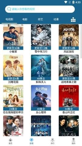 二狗爱追剧大全 v4.3.3