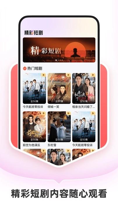 红桃免费短剧 v3.5.1