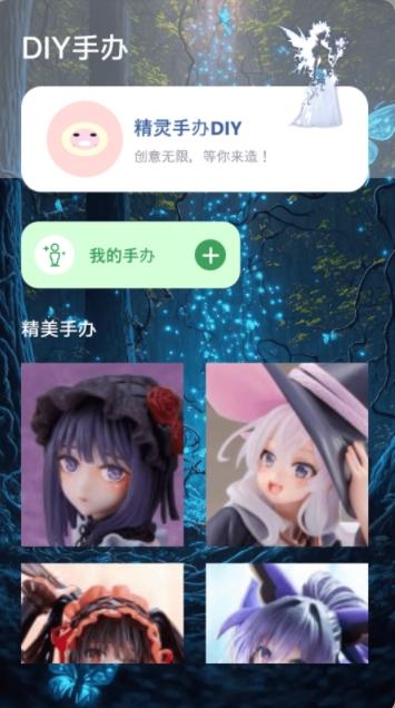 掌上精灵序曲 v6.4.2