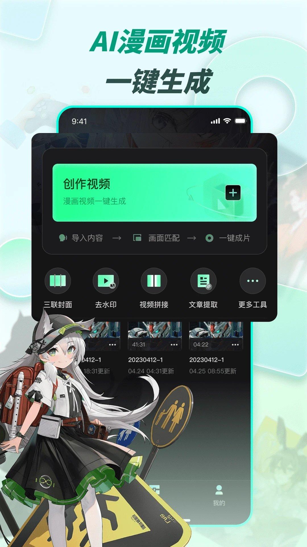 漫影快剪app官方版 v5.4.2