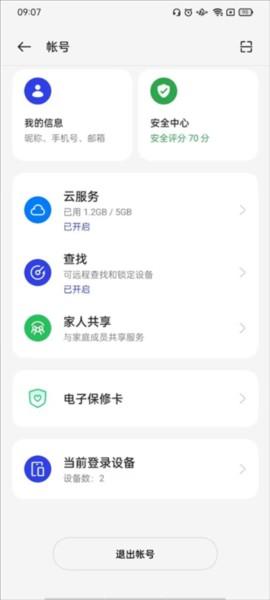 OPPO应用市场软件