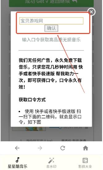 星星酷工具箱 v6.1.2