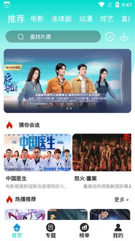 海鱼儿电影网 v5.5.4