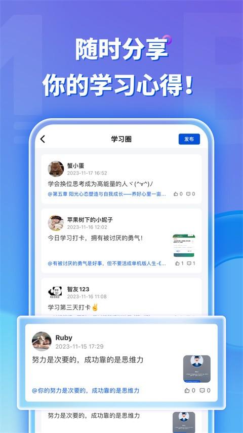 MBA智库专业版 v5.3.1