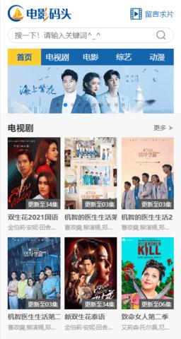 电影码头安卓版 v5.4.3