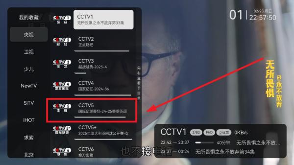小飞电视8k超清版