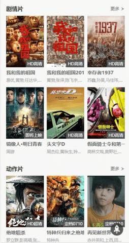 电影码头安卓版 v5.4.3
