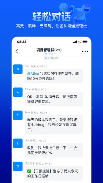 快易聚 v4.5.1