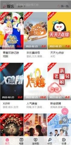 电影港影视大全 v6.5.1