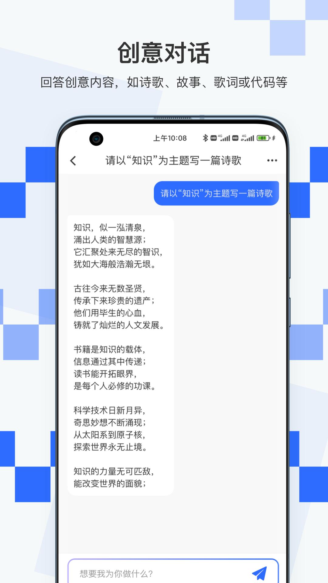 积墨Chat v5.1.4