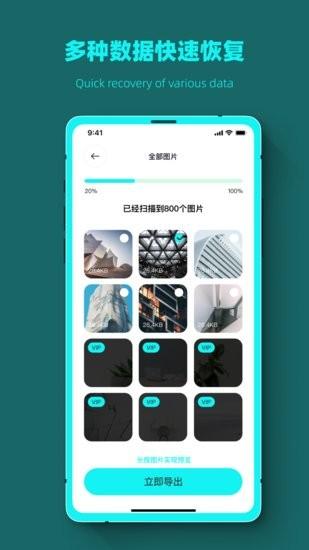 数据恢复全能管家 v5.0.3