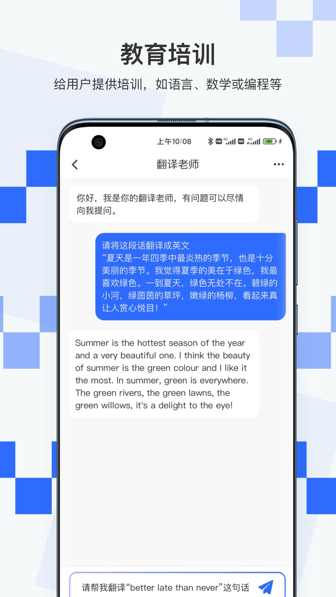 积墨Chat v5.1.4