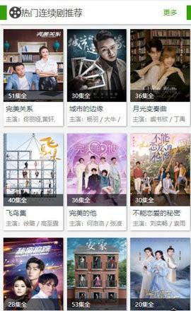 微蚁影视播放器 v4.0.2